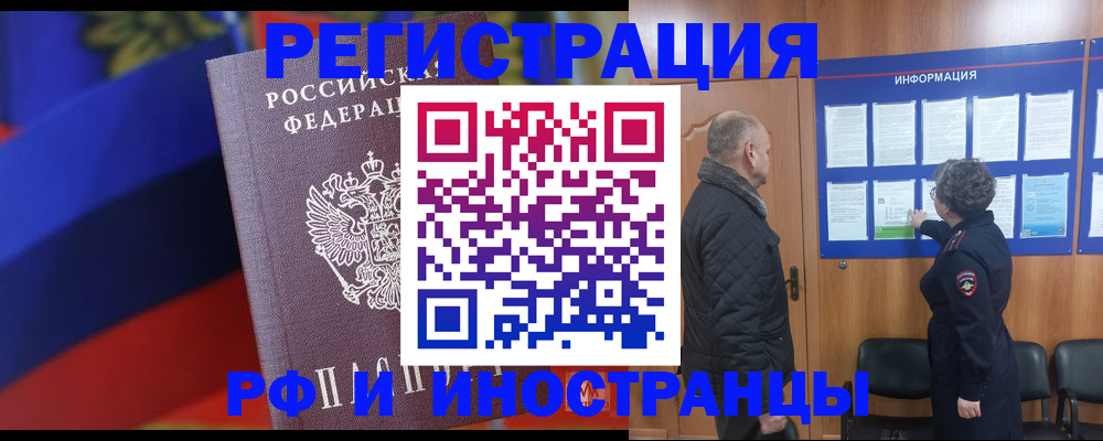 временная регистрация 2025 в Алексеевке