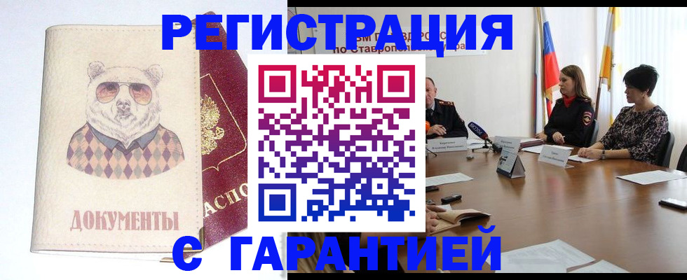 прописка в Алексеевке