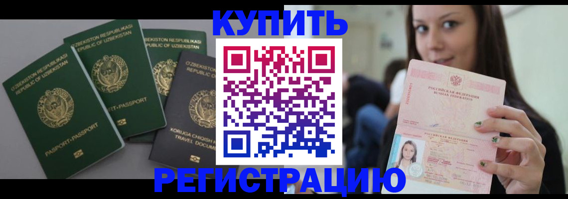 прописка паспорт в Алексеевке