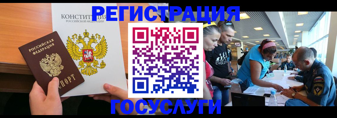 временная регистрация в Алексеевке
